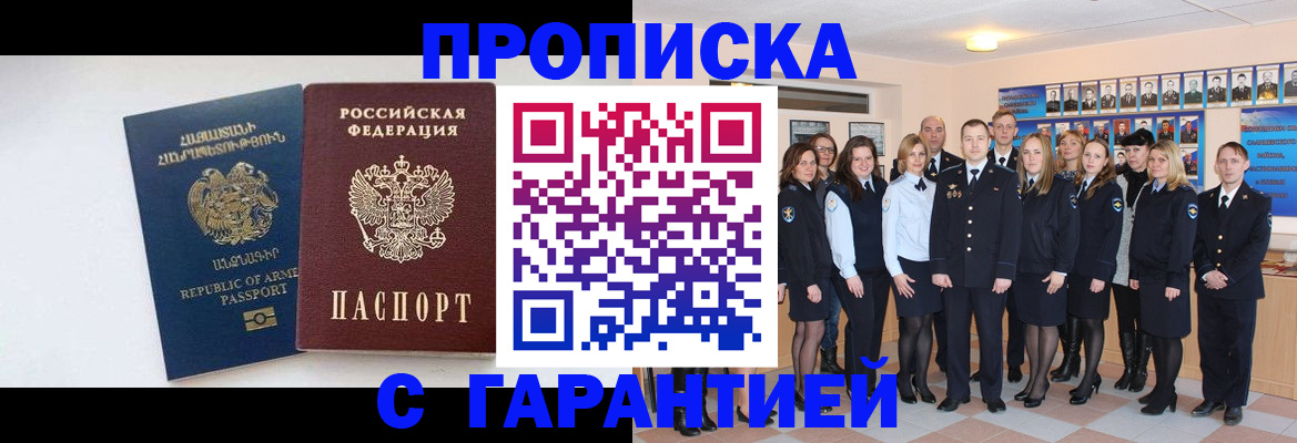 прописка поиск в Балее